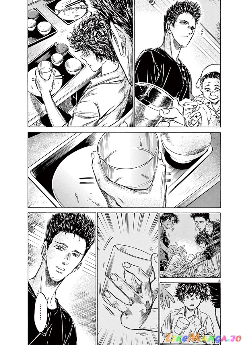 Ao Ashi, Chapter 123 image 20